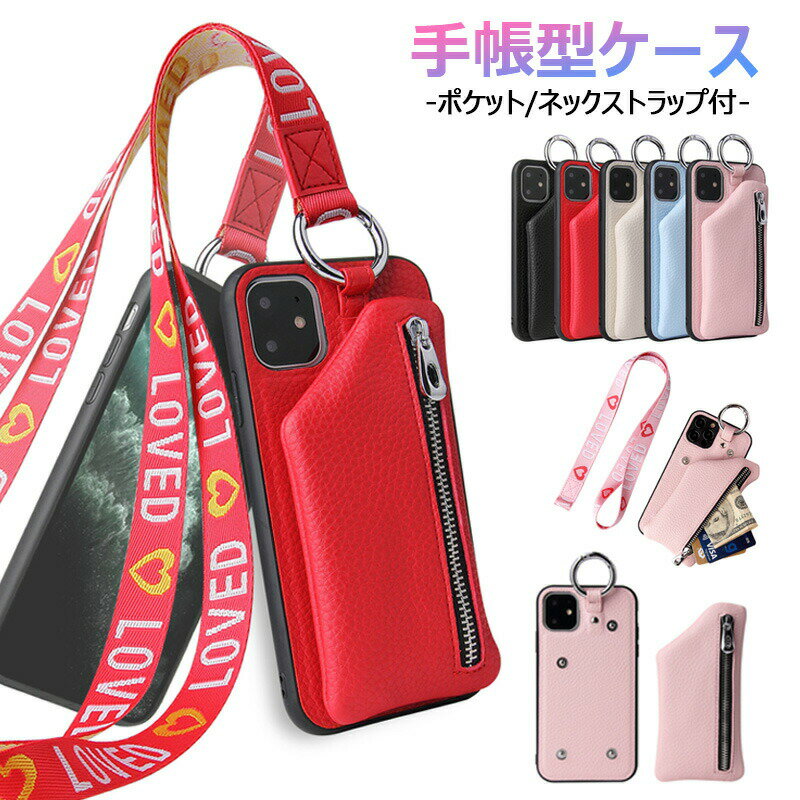 小銭入れ iphone15 ケース iphone15pro ケースiphone14pro ケース 斜挂型 小銭入れ iPhone 14 13 12 11 Pro Max 携帯ケース アイフォン 13 12 11 Pro max 手帳型 スマホケース ジッパー ポケット ハンドストラップ付き カード 財布型 耐衝撃 女子 おしゃれ かわいい 型押しのサムネイル