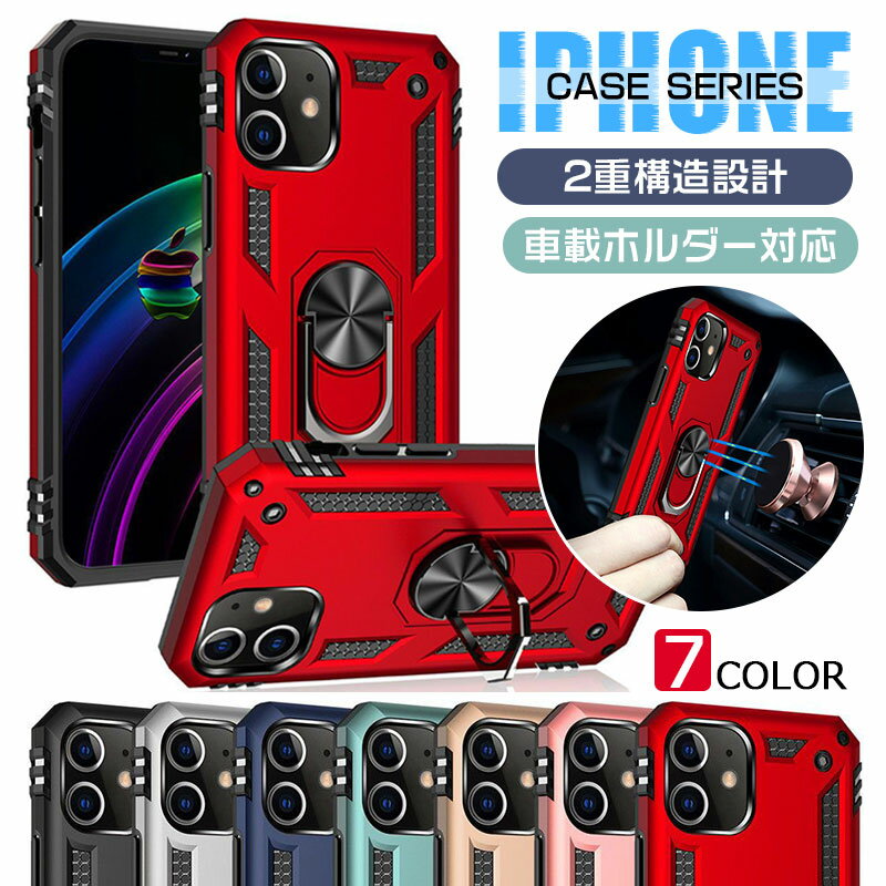 Rakuten - iPhone17 17AIR iPhone17promax ケース iPhone16 16proケース iphone15pro ケース車載ホルダー対応 四隅耐衝撃 iphone13 13pro ケースiphone 12 12proケース iphone11 11pro ケース TPU&PC 背面カバー 傷やほこりから守るリングブラケット付き スタンド機能