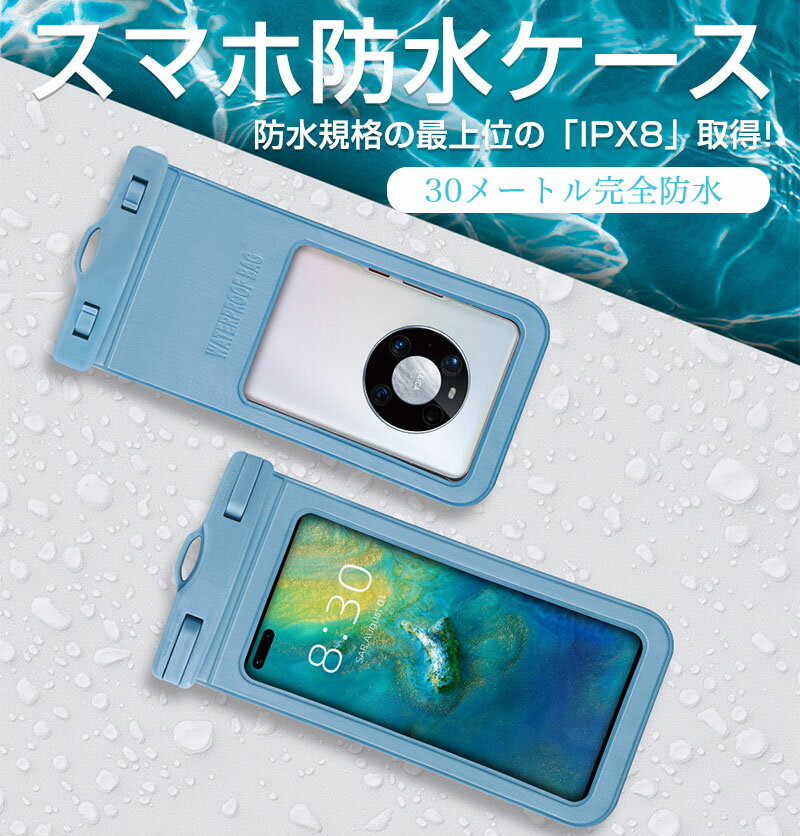 スマホ防水ケース iPhone17Promax 16Promax 14 ケース iPhone14pro ケース iPhone1...