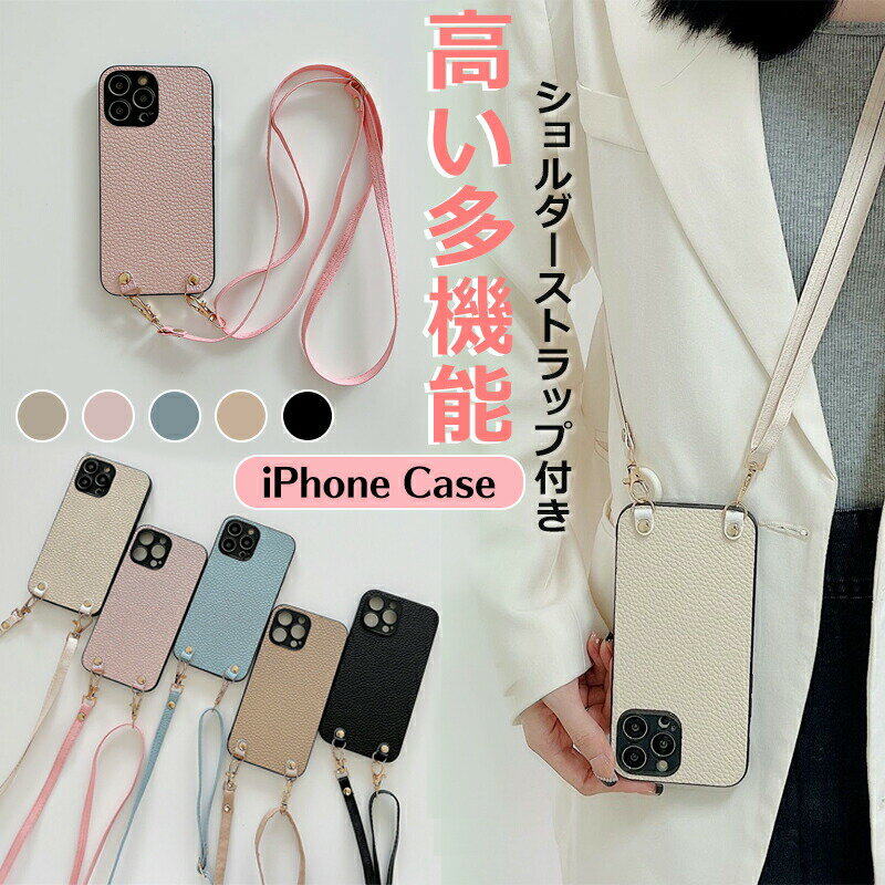 Rakuten - iPhone14 ケース ショルダー アイフォン12 iPhone 14 13 pro max 12mini 12 promax 11 SE3 第3世代 XR Xs Max Se2 7 8 Plus スマホケース ショルダー タイプ ストラップ iPhoneケース スマホ スマホショルダー おしゃれ iPhone14 pro ショルダーケース 肩掛け かわいい 韓国