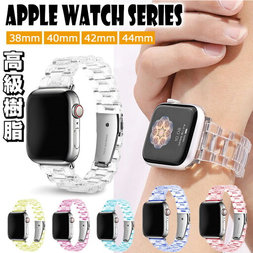 Apple Watch シンプルなスタイル 樹脂バンド Apple Watch アップルウォッチ 38mm 40mm 42mm 44mm 女性 かわいいバンド ソリッドカラー 樹脂バンド 細い 送料無料 Apple Watch シンプルなスタイル 樹脂バンド Apple Watch アップルウォッチ 38mm 40mm 42mm 44mm 女性 かわいいバンド ソリッドカラー 樹脂バンド 細い 送料無料