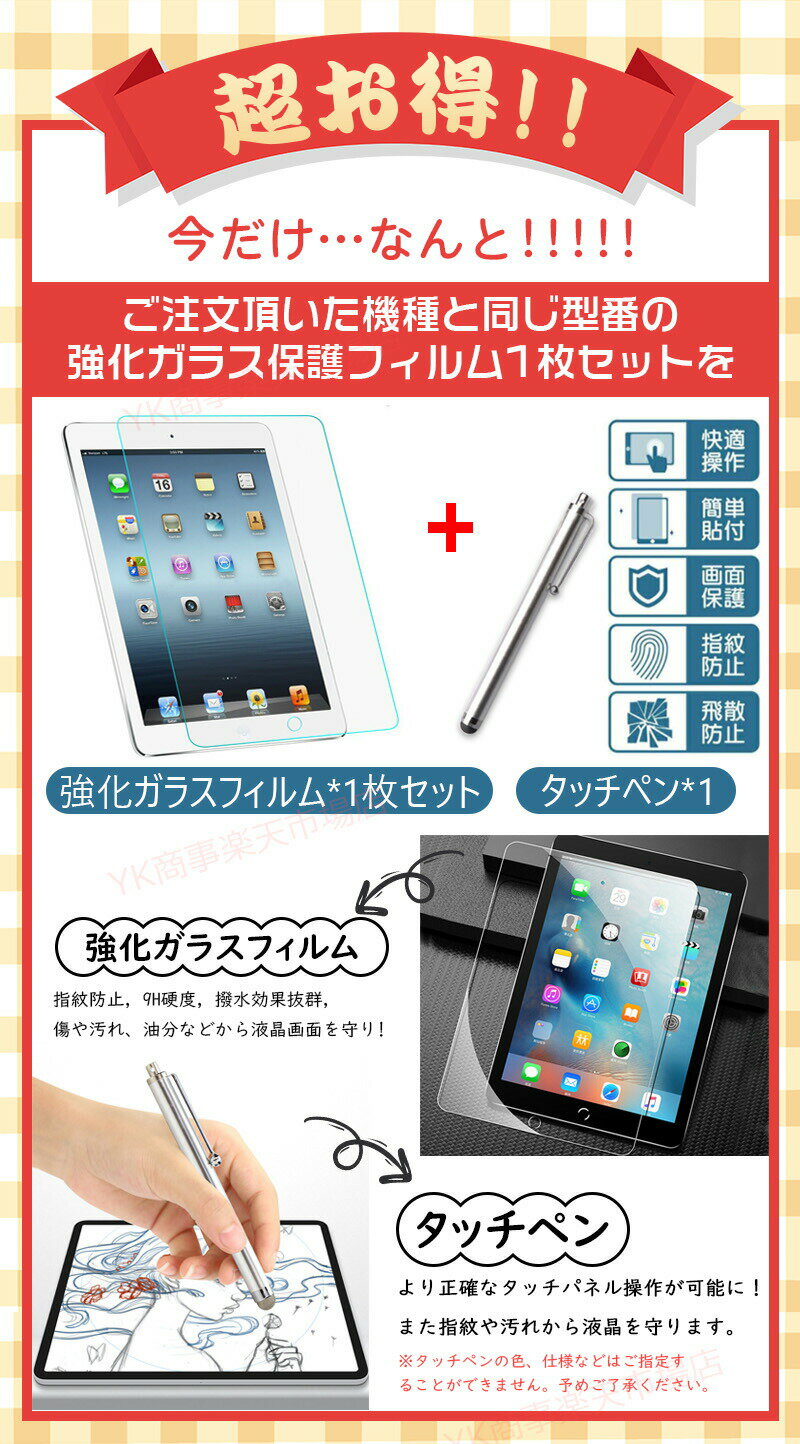 【強化ガラスフィルム 付き】iPad A16 ...の紹介画像2