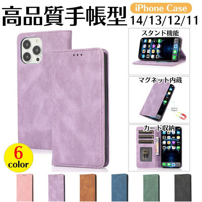 Rakuten - iphone16 15pro iphone16 手帳型ケース iphone16pro ケース 手帳型 iphone16promax ケース iPhone15 iPhone14Pro 13ProMax 手帳型ケース マグネット式 薄型 シルク調 iPhone XS XR X ケース iPhone14 ケース iPhone13 iPhone12Plus ケース カバー レザー TPU 耐衝撃 ケース