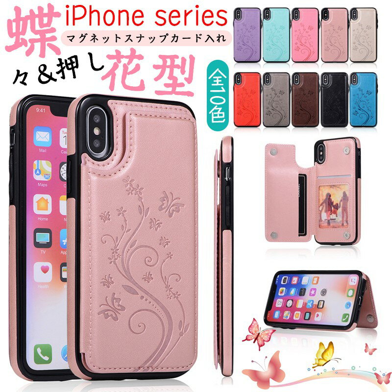 Rakuten - iphone17Air 17Promax 16 16pro ケース 背面 iPhone15promax ケース iphone15 iphone14 proMax plus iPhone8 おしゃれ カード手帳型 iphone14pro 手帳ケース iphone13 ケース 手帳型 iphone12 ケース カード 収納 iPhoneケース 女性 かわいい iphone xr xs x ケース