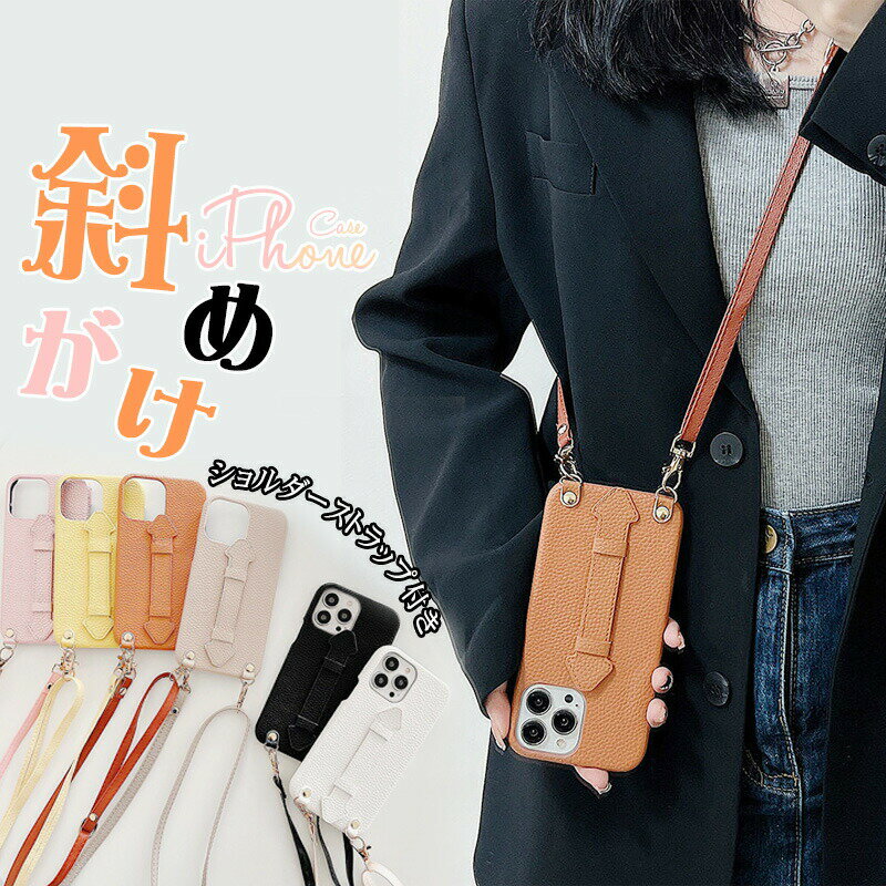 Rakuten - スマホケース ショルダー iphone13 ケース ストラップ iphone13pro 13promax ベルト付き かわいい iphone12 ケース 背面カード収納 iphone12pro 12promax iphone se3 第3世代 se 第2世代 リング付き iphone11 11pro 11promax iPhone携帯ケース