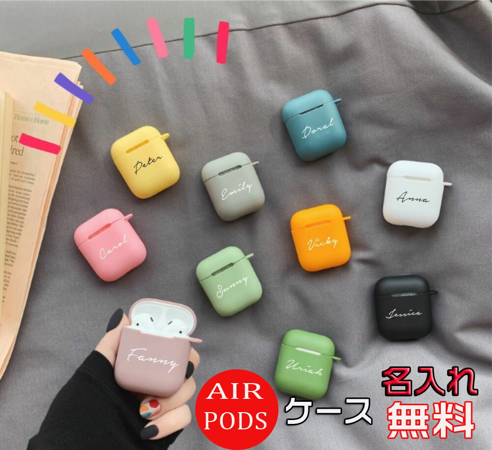 Rakuten - AirPods3 ケース 名入れ無料 オリジナル商品 シリコン製 かわいい AirPods 第3世代 ケース AirPods pro2 AirPods おしゃれ 韓国 保護ケース Air Pods 1/2ケース エアポッズ エアーポッズ 耐衝撃 保護