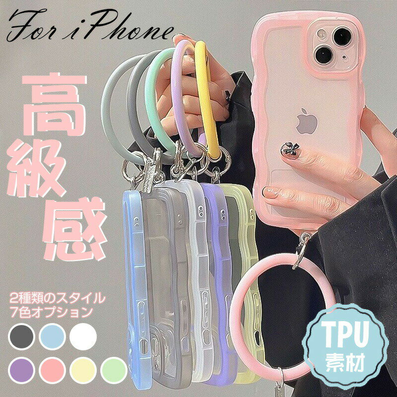 Rakuten - 【 手首付】韓国 かわいい iPhone16 17 iphone17Air 17Promax 16ケース クリア iPhone15pro ケース iphone15 Plus ケース iPhone15 ProMax iPhone 14 13 12 iphone ケース 背面 透明 可愛い 波 ウェーブ なみなみ 透明 シリコン 手首に掛け ストラップ付