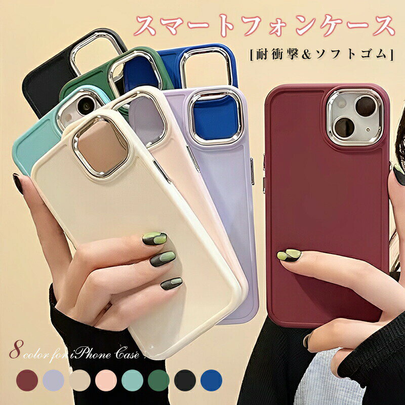 Rakuten - iPhone ケース iphone16 ケース iphone16pro 16promax ケース iphone16plus ケース 韓国風 高級感 iphone15 15pro 15promax ケース iphone15 14 ケース 可愛い iphoneX XS XR XSMAX ケース iphone8plus 7plus 8 7 ケース 耐衝撃 薄型 軽量 携帯ケース