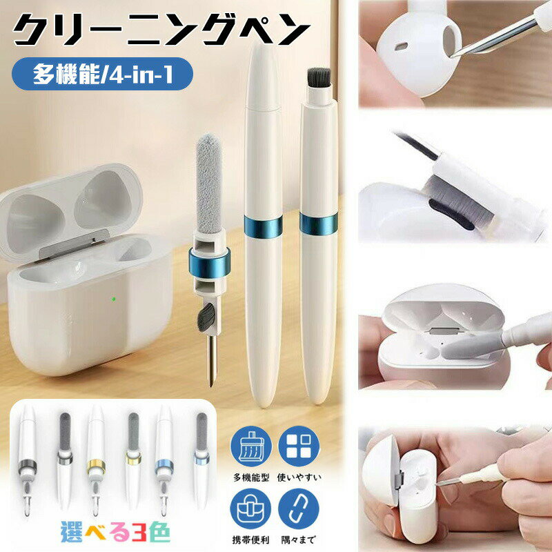 【4-in-1セット】airpods 