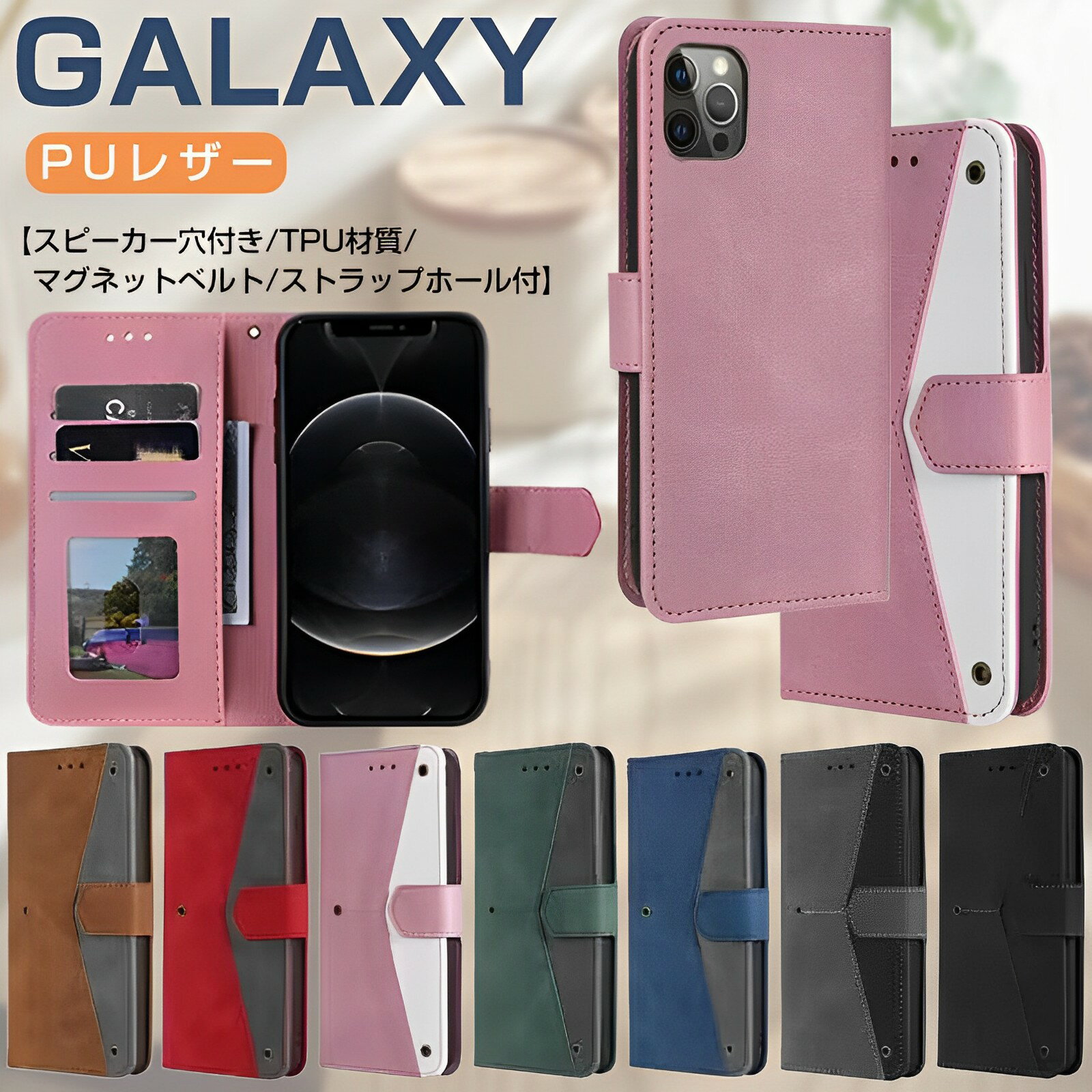 Galaxy S22 S23 ultra ケース 手帳型 A53 A52 A32 5G galaxys21+ スマホケース GalaxyS23 Ultra 5G Galaxy A54 手帳型ケース galaxy s20 5g s21 ケース ギャラクシー S22 S21 S20+ 手帳型カバー 大人 おしゃれ バイカラー レザー 革 ストラップ付き