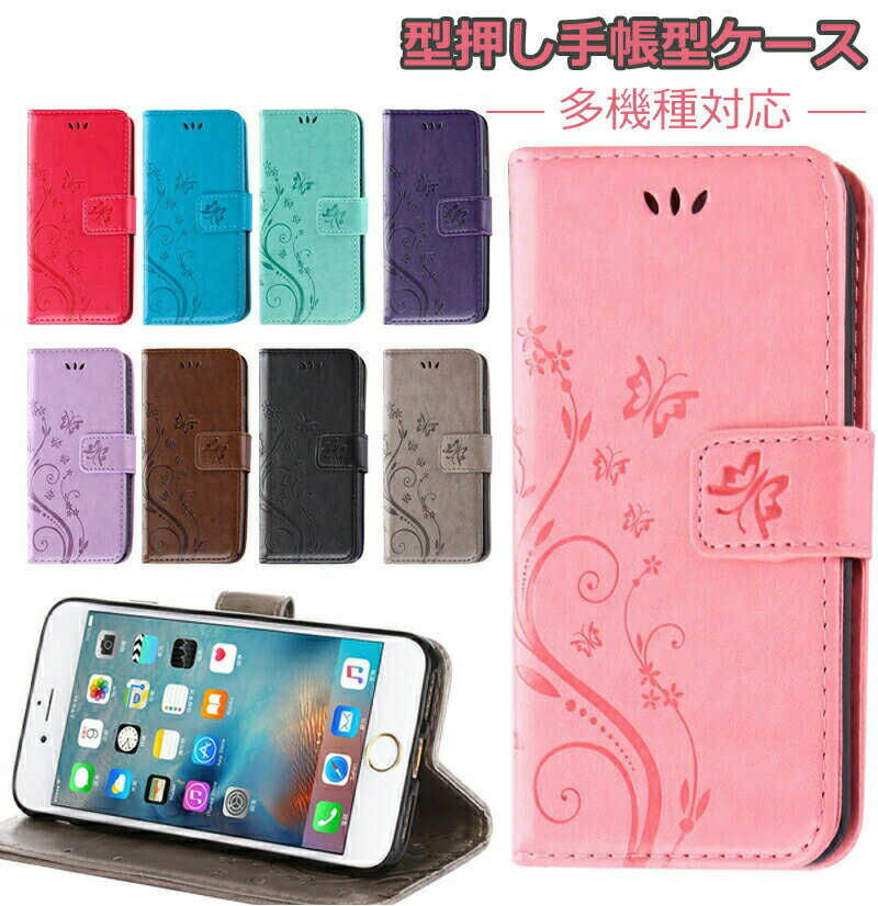 Rakuten - iPhone15 ケース iPhone15pro ケース iPhone14 ケース iPhone14pro ケース 手帳型 蝶々 花柄 多機種対応 スマホ カバーiphone13 iPhone12 iPhone XS iphonexsmax XR ケース かわいい レディース ベルト付き マグネット ストラップホール カード収納 カードケース スタンド