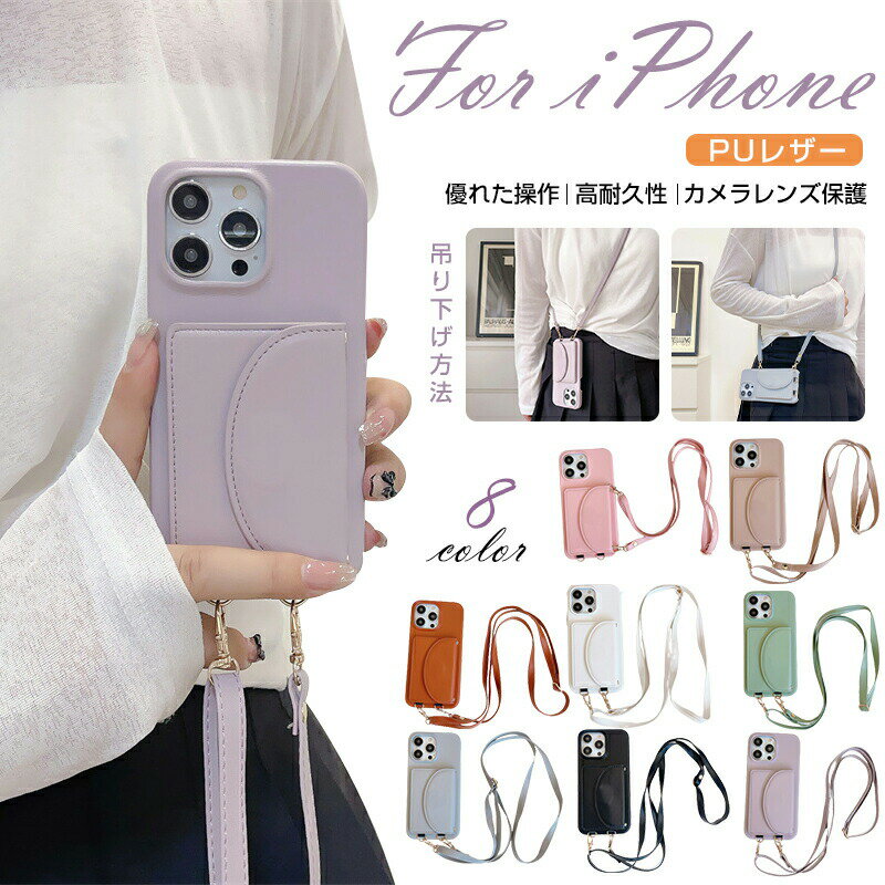 Rakuten - レザー革 iPhone15 15proケース ショルダーストラップ付き スマホケース iphone14 14pro ケース ショルダー タイプ iPhone13 13pro 手帳型 ケースiPhone12 12pro 11 11pro 手帳型 ケース ロ ボタン式で取り外し簡単 長さ調節可能 背面 斜め掛け 肩掛け