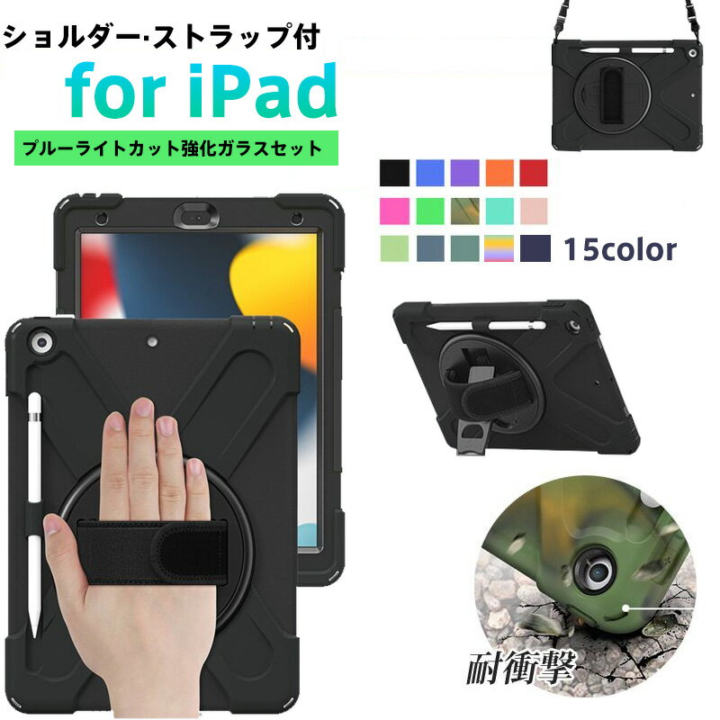iPad用 360°回転キックスタンド&耐衝撃 3-in-1多機能プロテクター マグネット式Apple Pencil充電対応 ..
