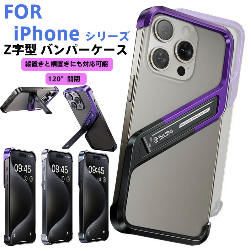 Rakuten - iPhone用 Z字型バンパーケース 放熱穴＆金属融合デザイン 薄型軽量・120度多段階開閉 縦横両用スタンド機能 航空宇宙グレードアルミ合金 精密内蔵構造 耐衝撃強化軸 シックグレーカラー （IPhone 16 ProMax/15 ProMax/14 ProMax/13 ProMax/12 ProMax対応）