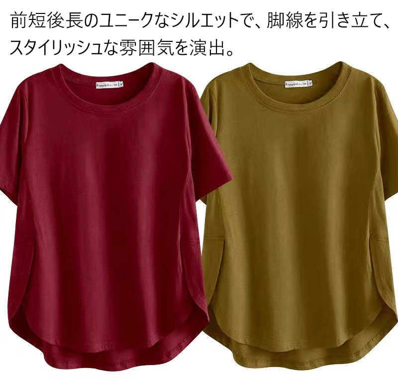 レディース アシンメトリー カットソー Tシャツ 半袖 前短後長 ゆったり ストレッチ 快適 通気性 抜群 肌ざわり 良 一枚でおしゃれ 日常使い 普段着 お出かけ 簡単コーデ 夏物トップス 綿ライク素材 ブラック ホワイト オレンジ レッド グリーン 5色展開 2
