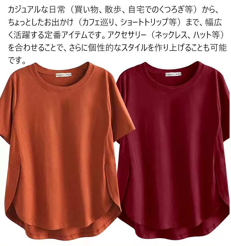 レディース アシンメトリー カットソー Tシャツ 半袖 前短後長 ゆったり ストレッチ 快適 通気性 抜群 肌ざわり 良 一枚でおしゃれ 日常使い 普段着 お出かけ 簡単コーデ 夏物トップス 綿ライク素材 ブラック ホワイト オレンジ レッド グリーン 5色展開 3