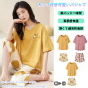 夏 パジャマ セットアップ レディース 半袖 ショートパンツ セット カップ付き ブラジャー不要 涼感 通気性 突起防止 吸汗速乾 在宅 リラックス ホームウェア ルームウェア 薄手 軽量 快適 40℃対応 ノーバストライン 無感覚 パッド一体型 超薄型0.1cm 裸感 肌触り