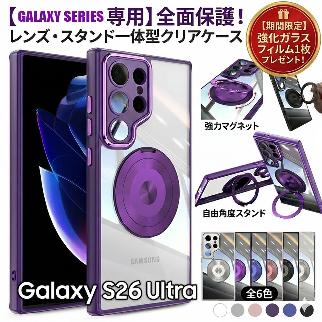 Rakuten - Galaxy S26 Ultra カバー Galaxy S25 ケース 透明 Galaxy S24 Ultra ケース Galaxy S25 FE ケース クリア 耐衝撃 SC-51E SC-52E ギャラクシー S25 S23 S24 スマホケース 可愛い オシャレ おしゃれ 背面カバー かわいい スタンド機能 リング付き カメラレンズ保護