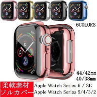 Apple Watch Series 6/Apple WatchSE 対応Series 5/4/3/2 ケース シリーズ4　Apple Watch Series 4 40mm 44mm フルカバー TPU Apple Watch 3 保護ケース アップル ウォッチ シリーズ 3 2