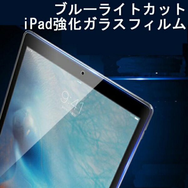 楽天市場】ipad第六世代 保護フィルム(タブレットPC 楽天市場】ipad第六世代 保護フィルム(タブレットPC