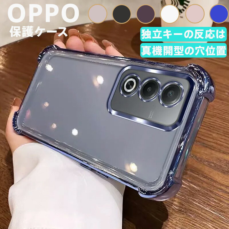Rakuten - OPPO A3X 専用 保護ケース 耐衝撃 強化 クリア TPU カメラレンズ 保護リング付き 落下防止 衝撃吸収構造 ボタン独立設計 真機開型 高精度 ミリ単位 着脱簡単 スマホケース カバー 薄型 軽量 日常 ビジネス おしゃれ 透明 クリア ブラック シルバー ブルー パープル ピンク