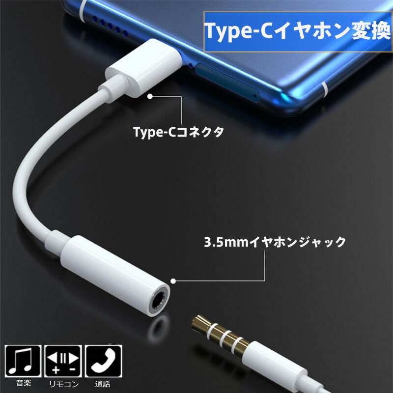 USB-C to 3.5mm オーディオ変換アダプター|最新iPhone15/16シリーズ完全対応|Hi-Fi級DACチップ搭載|有線イヤホン再生サポート|多機種互換設計(Galaxy/Huawei/Xiaomi)|航空機モード/充電併用可能|軽量5gコンパクト|高解像度音声伝送|音楽/ゲーム/通話多用途
