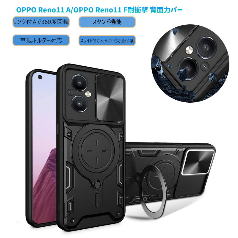 Rakuten - OPPO Reno11 A /OPPO Reno11 F ケース 衝撃に強いTPU素材 新型 軽量 超薄型 カバー 衝撃防止 人気 背面カバー OPPO Reno11 A /OPPO Reno11 F 指紋防止 擦り傷防止 フィット感 マット感 オッポ リノ 11A/11F 専用スマホケース 着脱簡単ケース