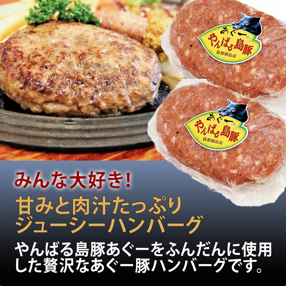 お歳暮 お中元【送料無料】フレッシュミートがなは 豚肉ギフト 沖縄アグー豚 豚肉 黒豚 我那覇畜産直送 高級豚肉 やんばる島豚 しゃぶしゃぶ+あぐー豚ハンバーグセット ロース・バラ各300g+あぐー豚ハンバーグ5個（計1.35kg） ギフト 内祝い 沖縄産 ブタ ブランド豚 2