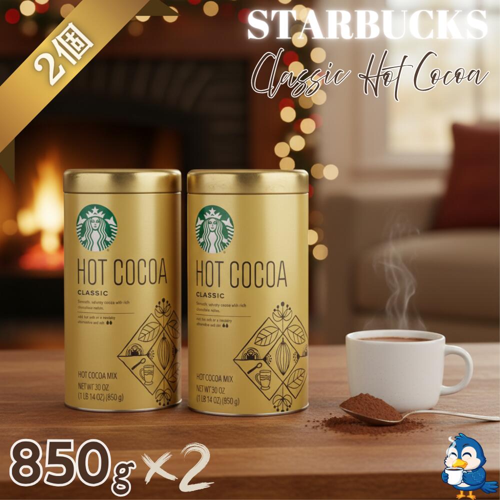 󥭥󥰼ޡ ڥեȤˤ⤪ᡪ ̵  ѥ Хå 饷å ۥåȥ 850g x 2 Ӻ ǻ...