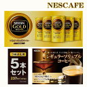 ネスカフェ ゴールドブレンド　コーヒー ネスカフェ ゴールドブレンド 詰め替え用 エコ&システムパック 95g 5本セット 1本あたり47杯分 コストコ コーヒー 大容量