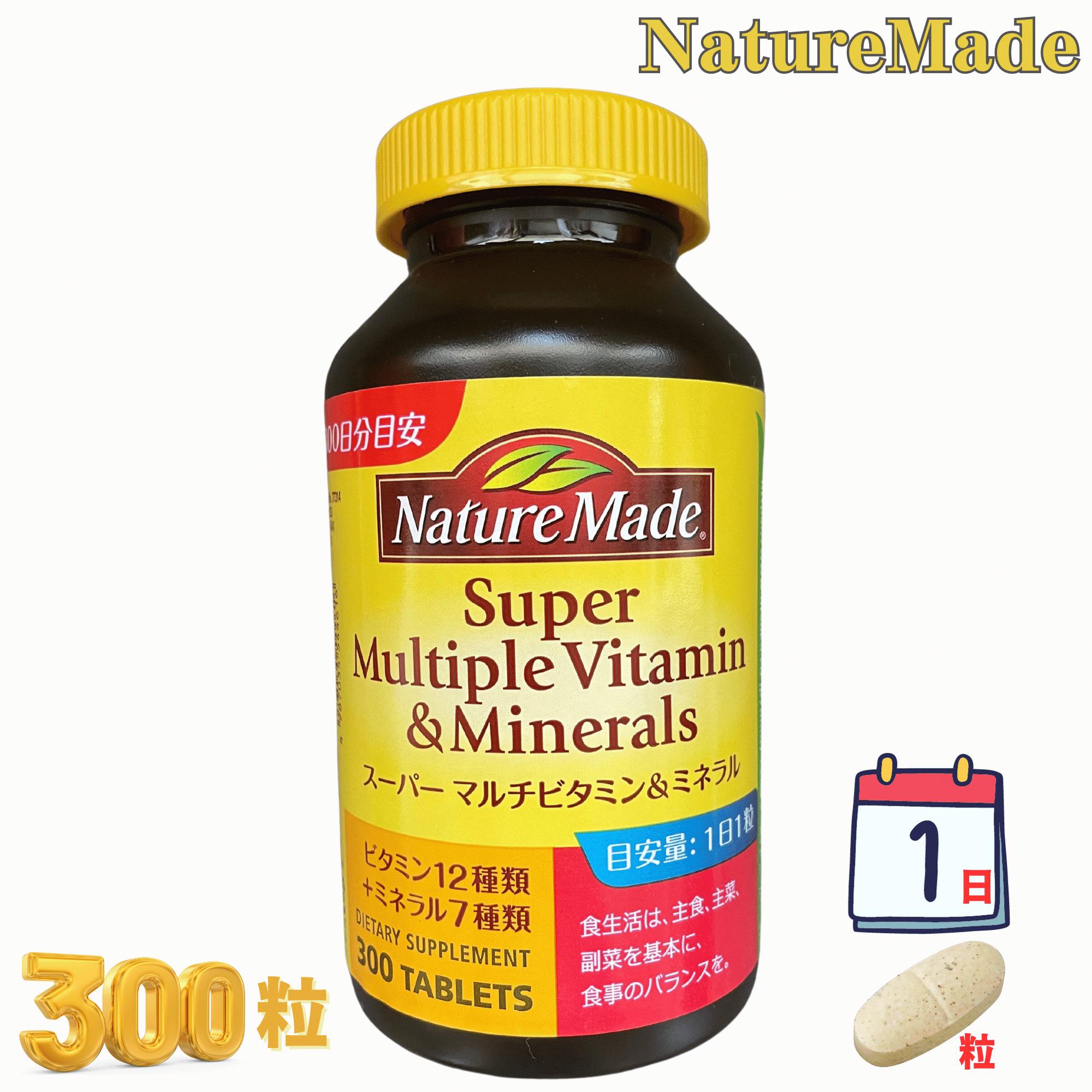 \ランキング1位受賞/ 大塚製薬 ネイチャーメイド スーパーマルチビタミン&ミネラル 300粒 300日分 大容量 サプリメント