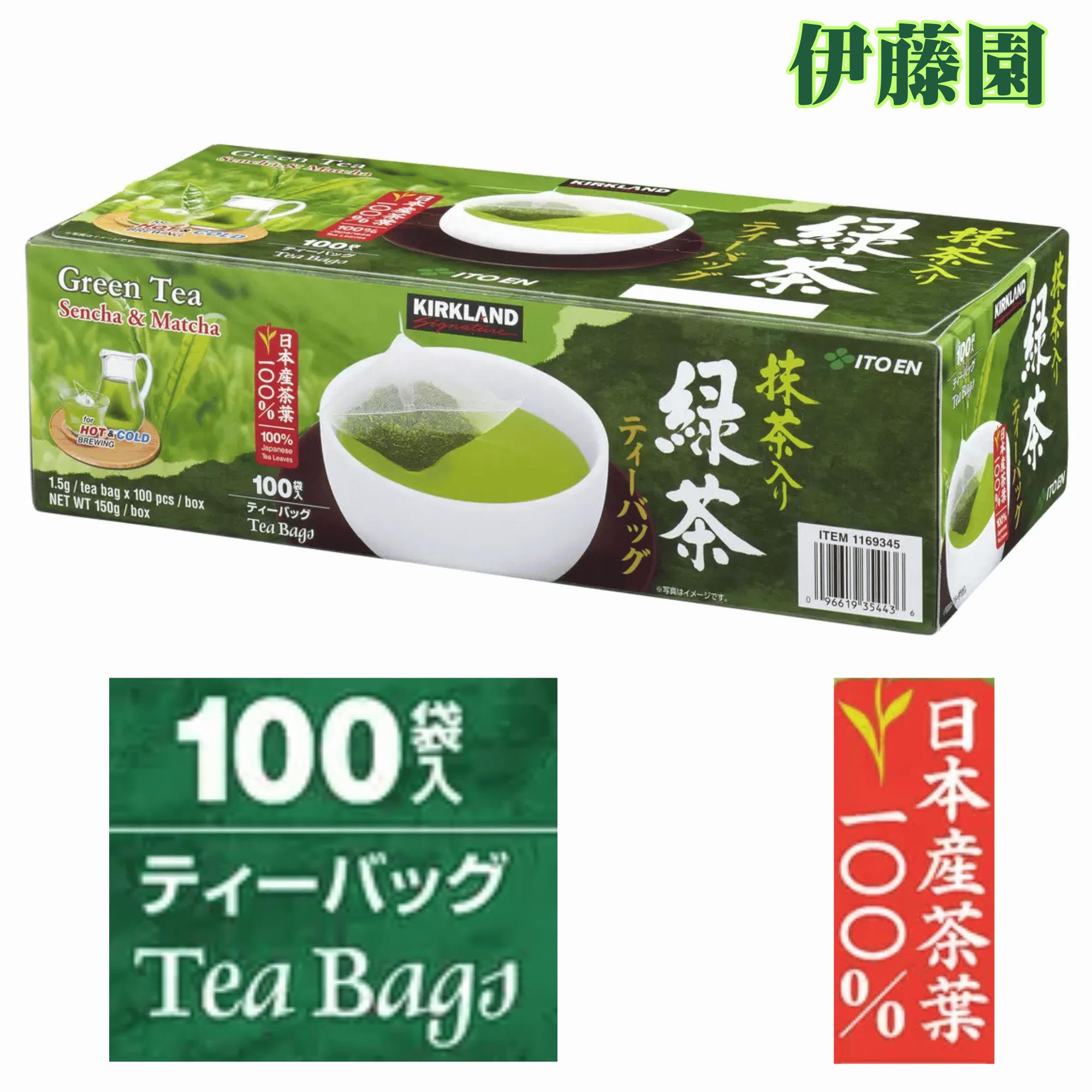 伊藤園 緑茶 ティーバッグ 100袋 日本産茶葉 100% お茶 抹茶 煎茶 カークランド コストコ