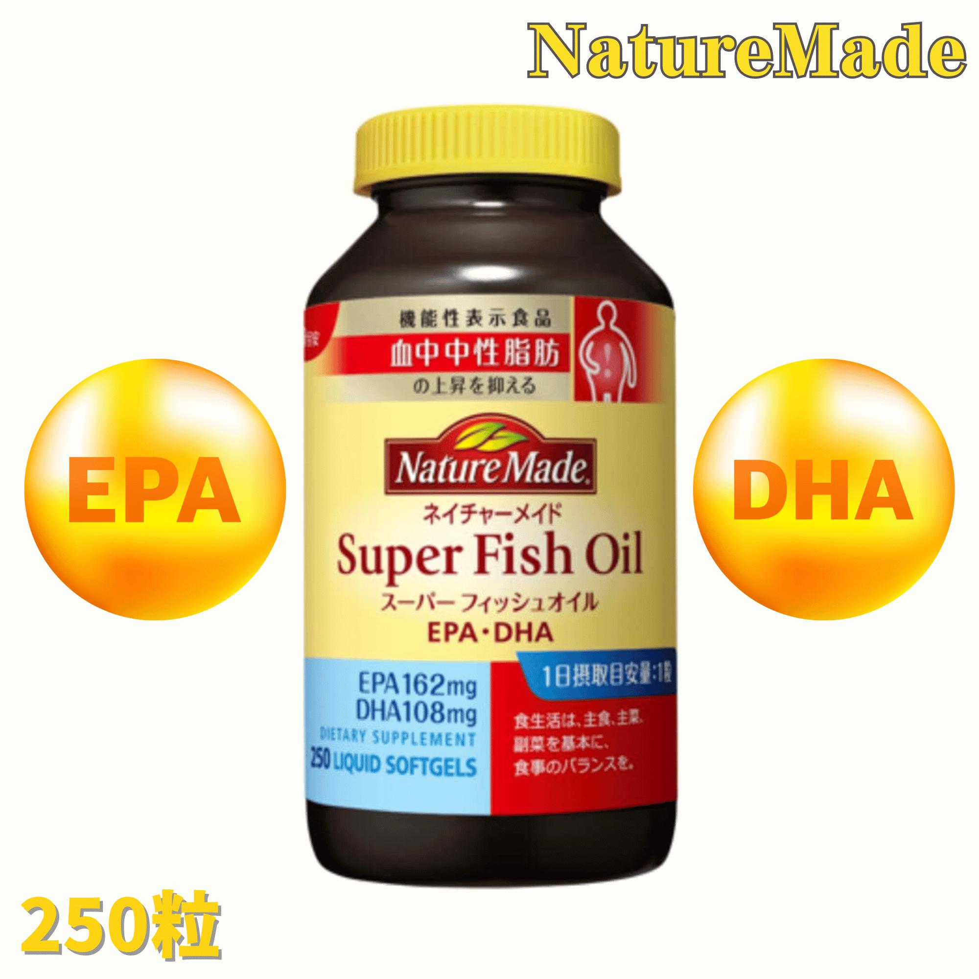 フィッシュオイル EPA DHA ネイチャーメイド 250粒 大塚製薬 オメガ3 必須脂肪酸 サプリメント コストコ