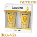 パンテーン トリートメント エクストラダメージケア 特大サイズ 300g 2個 セット ヘアケア コストコ