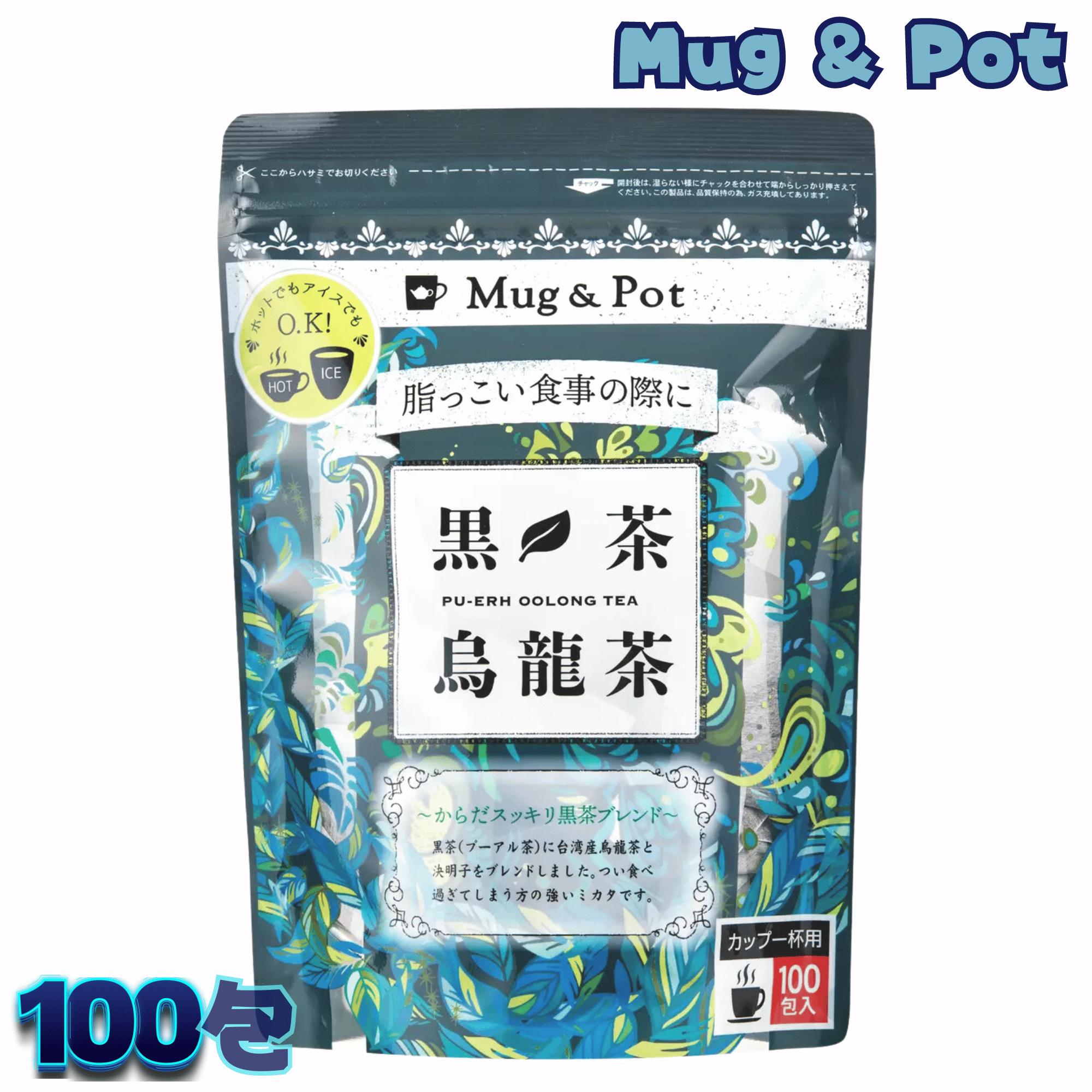 黒茶烏龍茶 Mug&Pot プーアル茶 ウーロン茶 ブレンド 100 包入 Tokyo Tea Trading コストコ