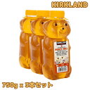 カークランド はちみつ ベアージャグ 750g x 3本 蜂蜜 シロップ コストコ