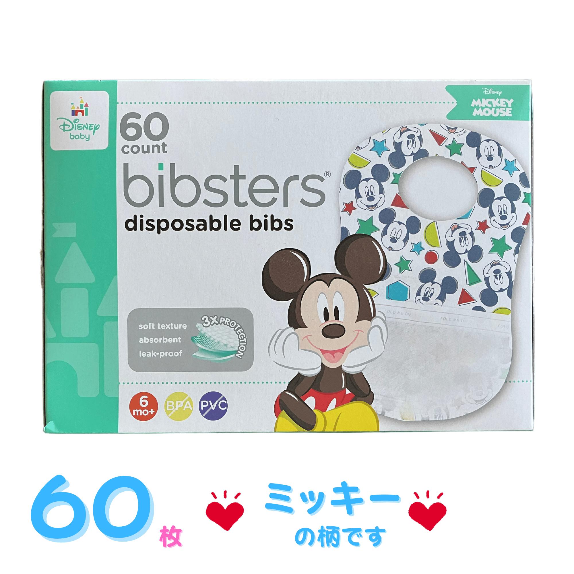 ディズニービブスター ミッキー 使い捨て エプロン よだれかけ スタイ 60枚 ディズニー 子供 ベビー 離乳食 食事 食事用エプロン 外出