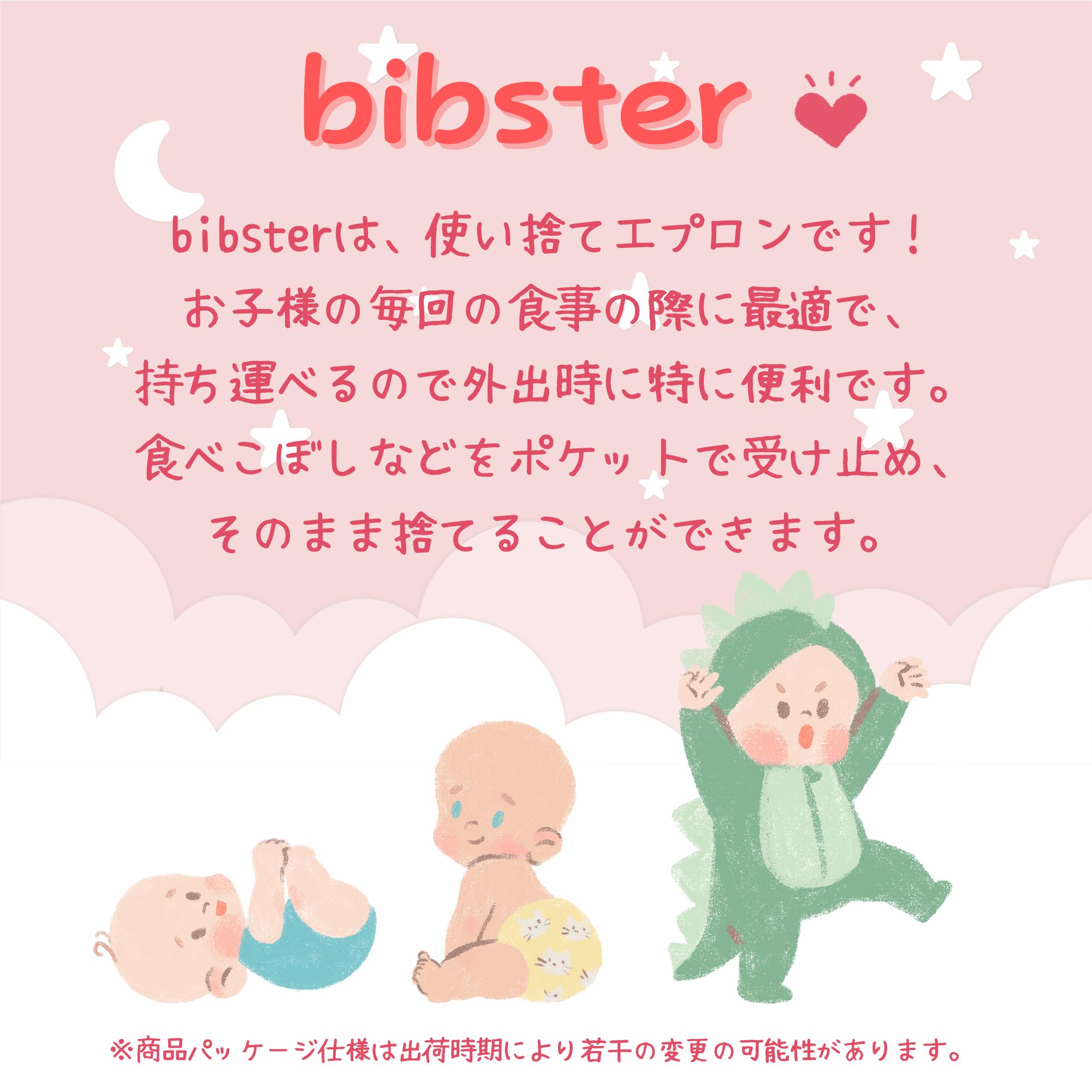 フレッシュバードの＼ランキング受賞／ ディズニービブスター ミッキー 使い捨て エプロン よだれかけ スタイ 60枚 ディズニー 子供 ベビー 離乳食 食事 食事用エプロン 外出｜アングル3