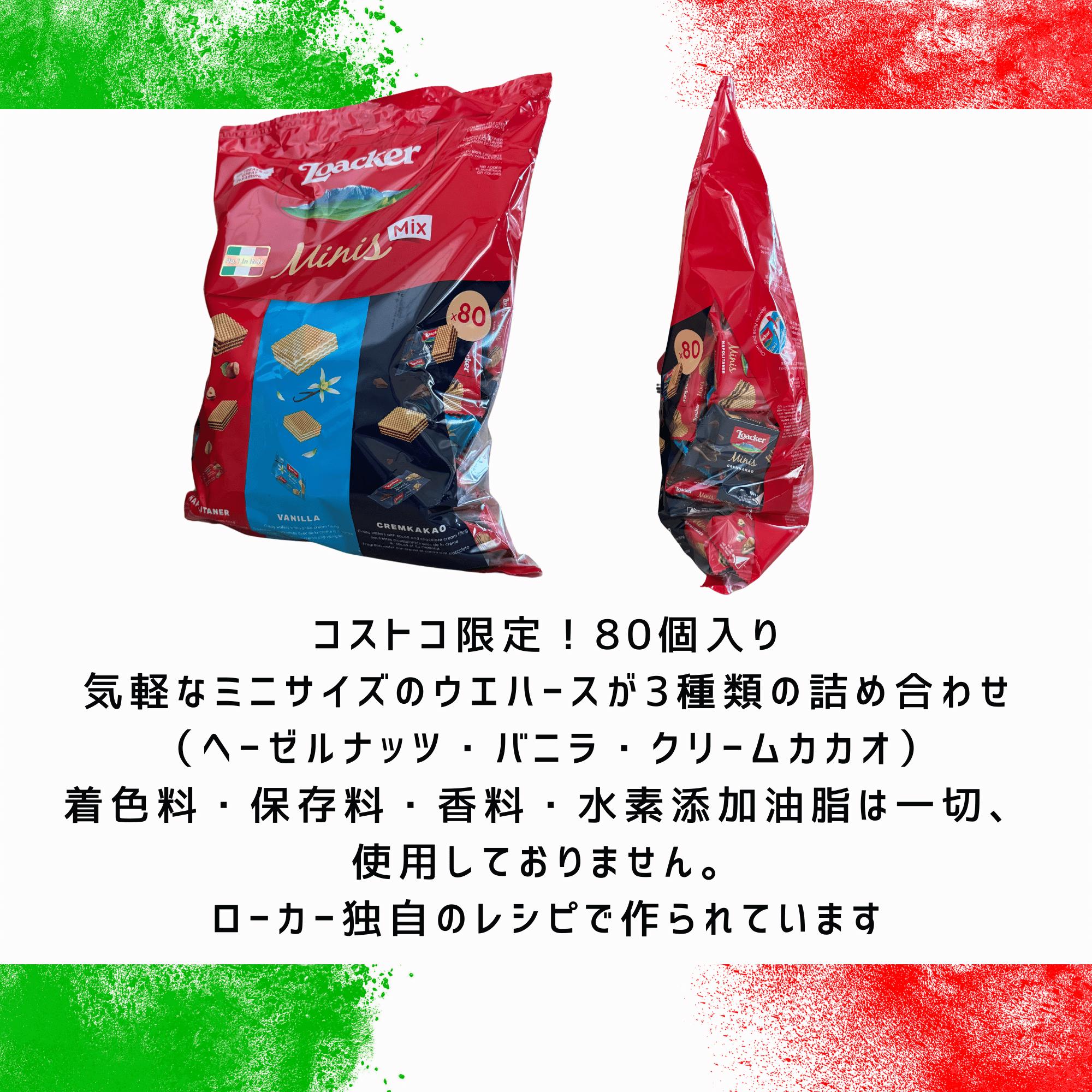 ����󥭥�1�̼��ޡ� ����̵�� �������� �ߥˡ��� �������� 80�� x 2�� �����ϡ��� 3���� �ʥݥ꥿���� �Х˥� ���꡼�५���� �������� Loacker ���祳�졼�� ������ �������� �βۻ� ���ۻ�