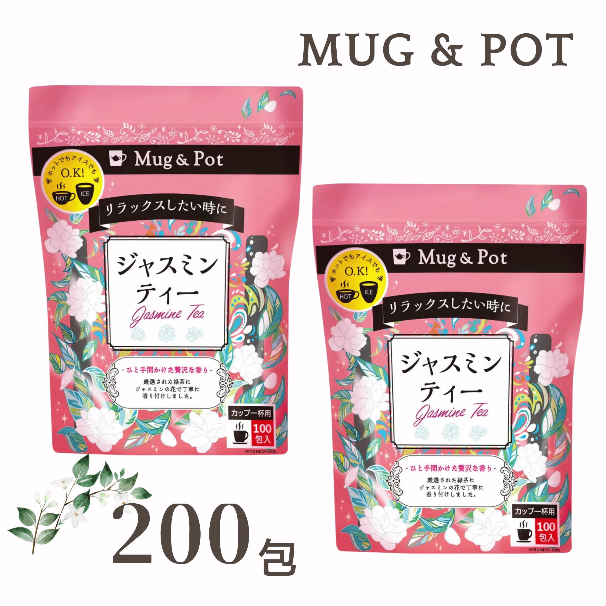 ジャスミン茶 Mug & Pot ジャスミンティー 100包入 x 2個セット Tokyo Tea Trading コストコのサムネイル