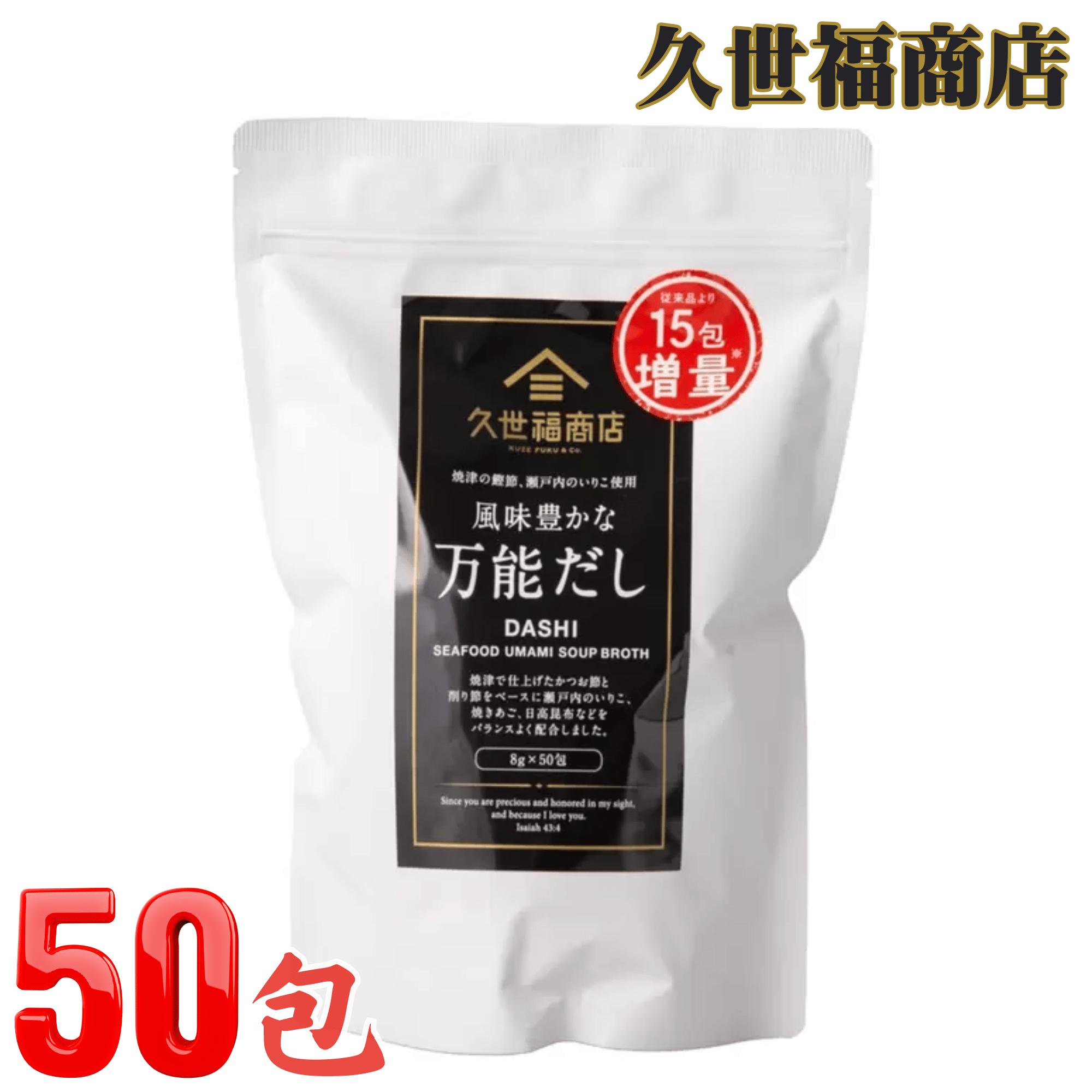 久世福商店 万能だし だしパック 8g 35袋 280g サンクゼール 久世福 くぜふく 出汁 ダシ だし コストコのサムネイル