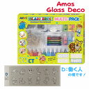 グラスデコ マルチパック 24色 74個セット D 働く人 Amos Glass Deco アクセサリー リング ブレスレット 工作 コストコ