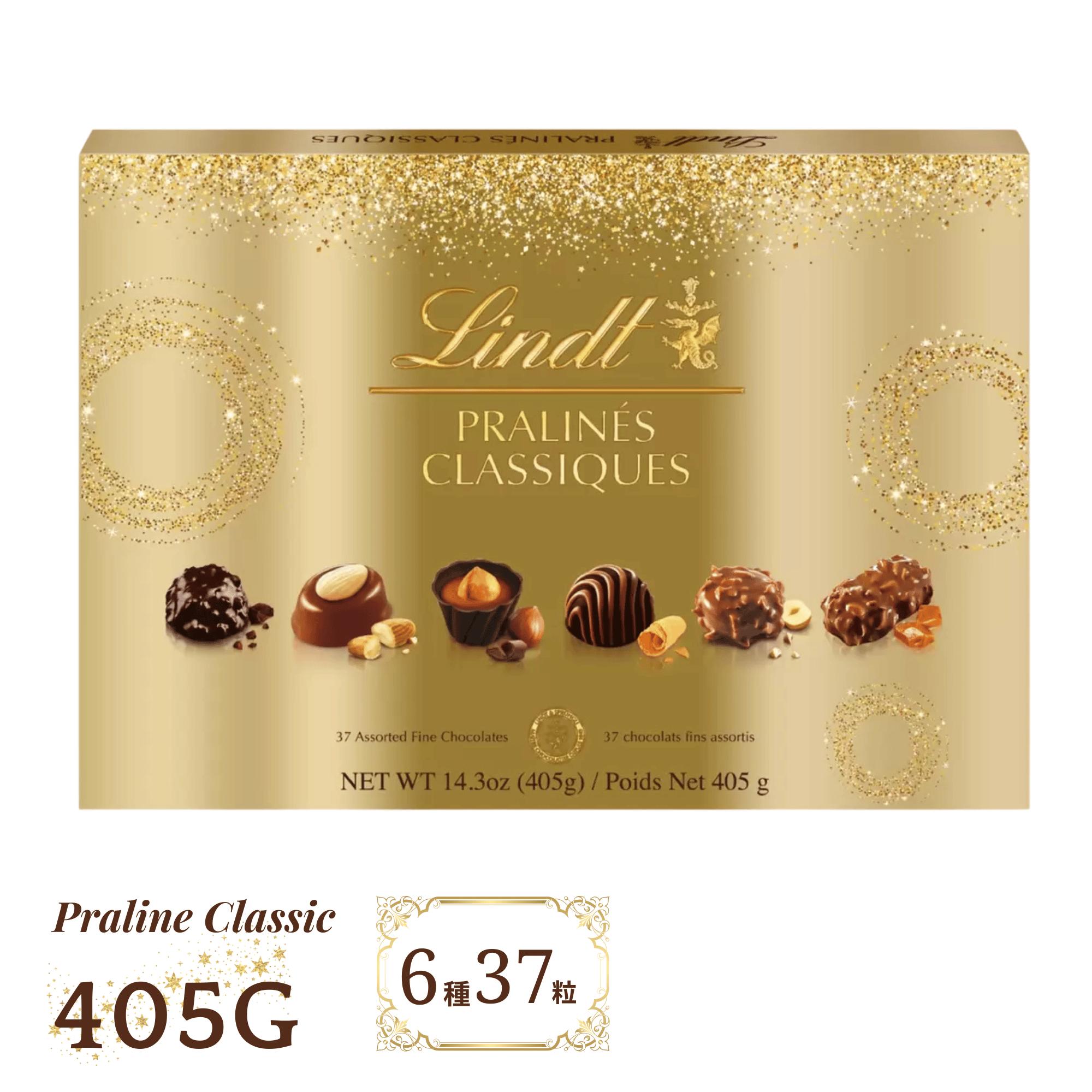 【楽天スーパーSALE ポイント3倍】チョコレート リンツ プラリネ クラシック 405g 6種 37粒 LINDT お菓子 詰め合わせ チョコ 贈り物 手土産 プレゼント クリスマス バレンタインデー コストコのサムネイル