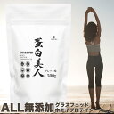 グラスフェッドプロテイン WPC 500g プレーン味 蛋白美人 全添加物無添加 ホエイプロテイン たんぱく質 無添加 グラスフェッド