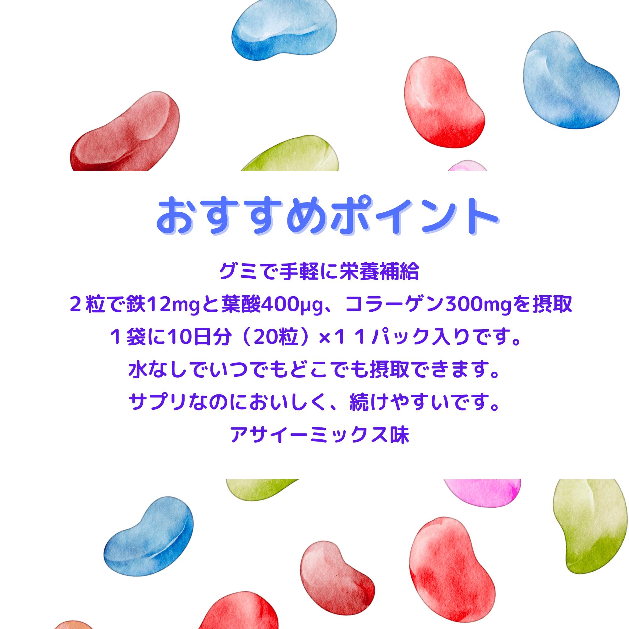 UHA味覚糖 グミサプリ 鉄 & 葉酸 220粒 110日分 アサイーミックス コラーゲン配合 鉄分 サプリメント