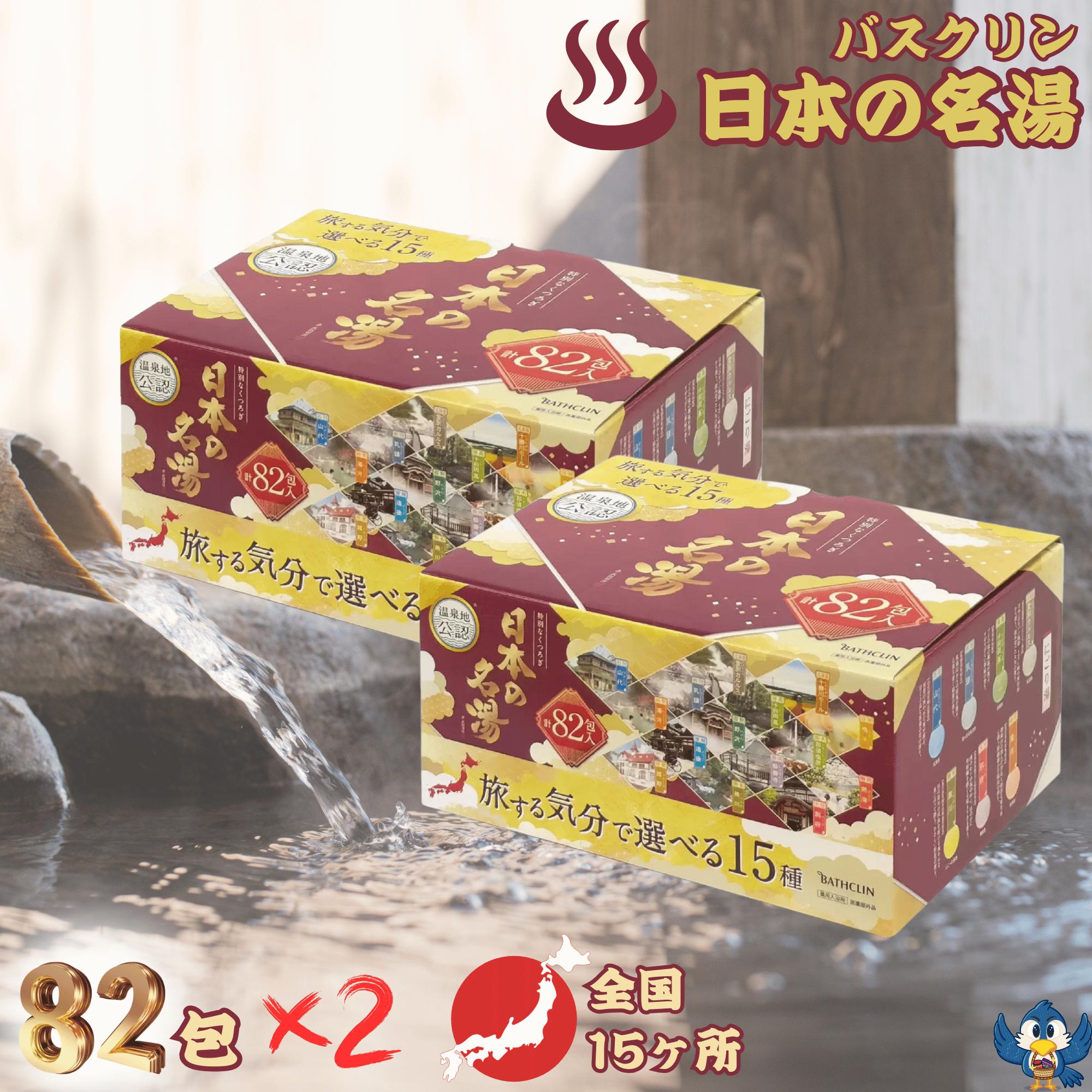 楽天市場】日本の名湯 嬉野(入浴剤|バス用品):日用品雑貨 楽天市場】日本の名湯 嬉野(入浴剤|バス用品):日用品雑貨