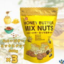 ハニーバター ミックスナッツ 500g x 3袋 ナッツ アーモンド くるみ カシューナッツ はちみつ 韓国 お菓子 お土産 コストコ