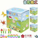 折り紙 おりがみ セット 24色 1200枚 x 4箱 15cm角 日本製 協和紙工 色紙 大量 工作 折り方 コストコ