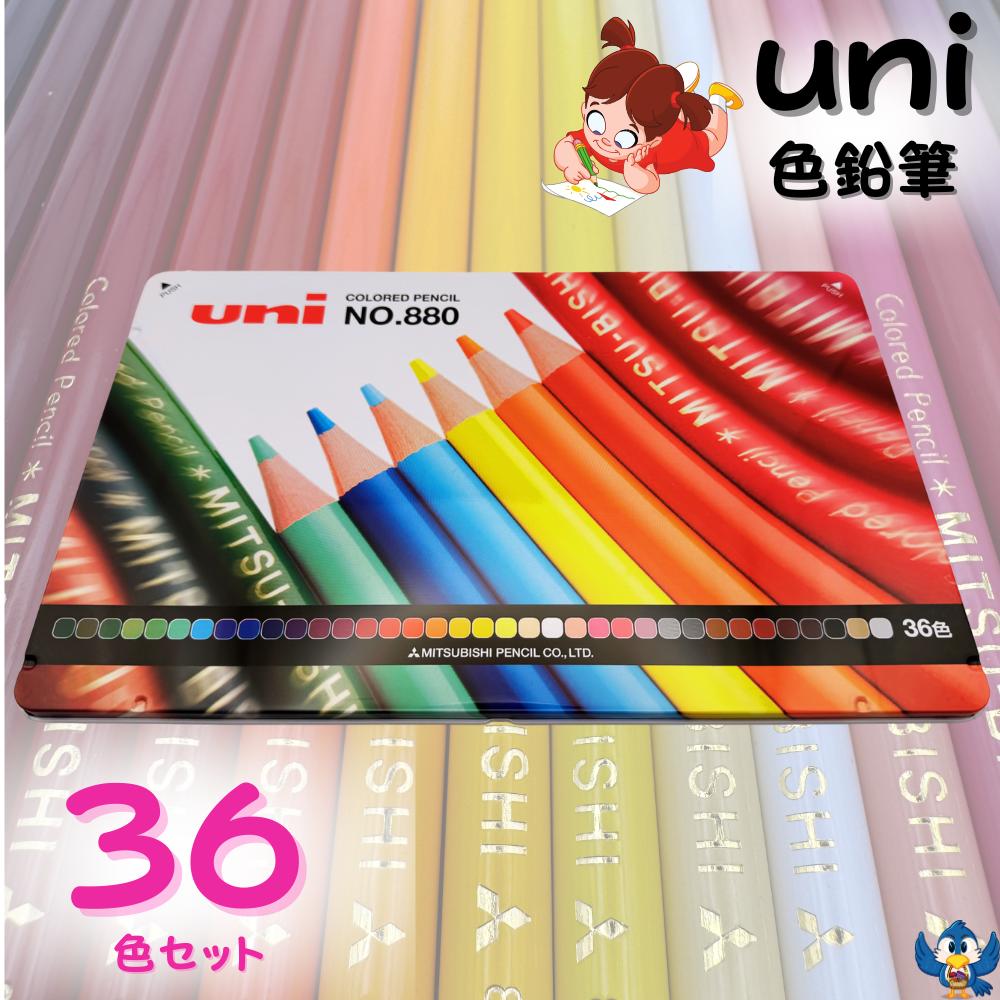 楽天市場】色鉛筆 uni 36色の通販 楽天市場】色鉛筆 uni 36色の通販