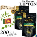 紅茶 ティーバッグ サー・トーマス・リプトン アールグレイ 200袋 フレーバーティ スリランカ リプトンプレミアムシリーズ コストコ